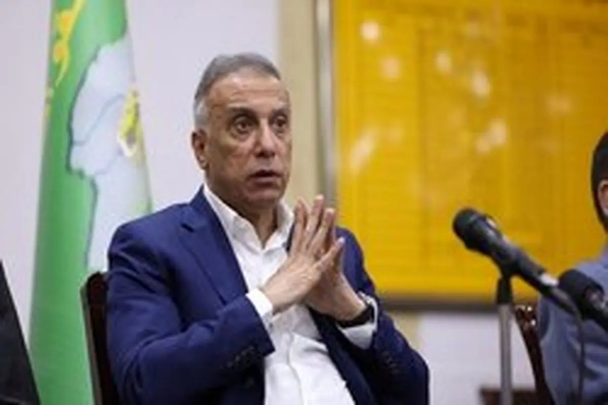 الکاظمی: عراق می تواند نقش مثبتی در آرام کردن اوضاع ایفا کند