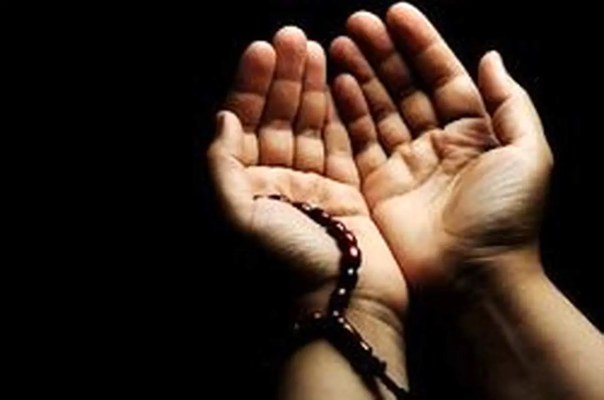 شرط قبولی دعا از زبان حضرت محمد (ص)