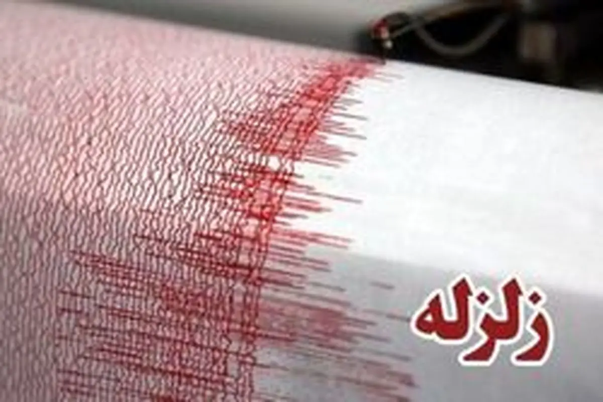 اعلام وضعیت قرمز زلزله در دو استان