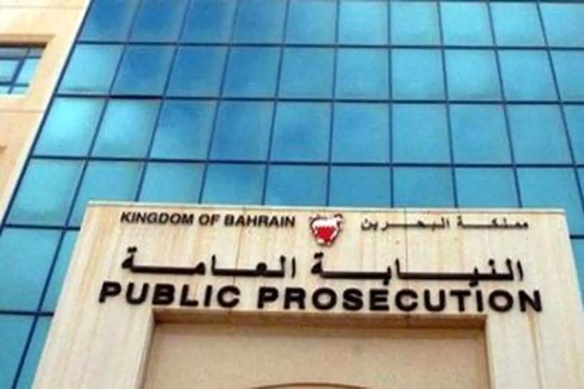 بحرین برای بانک مرکزی و دو بانک دیگر ایرانی جرائم سنگین وضع کرد