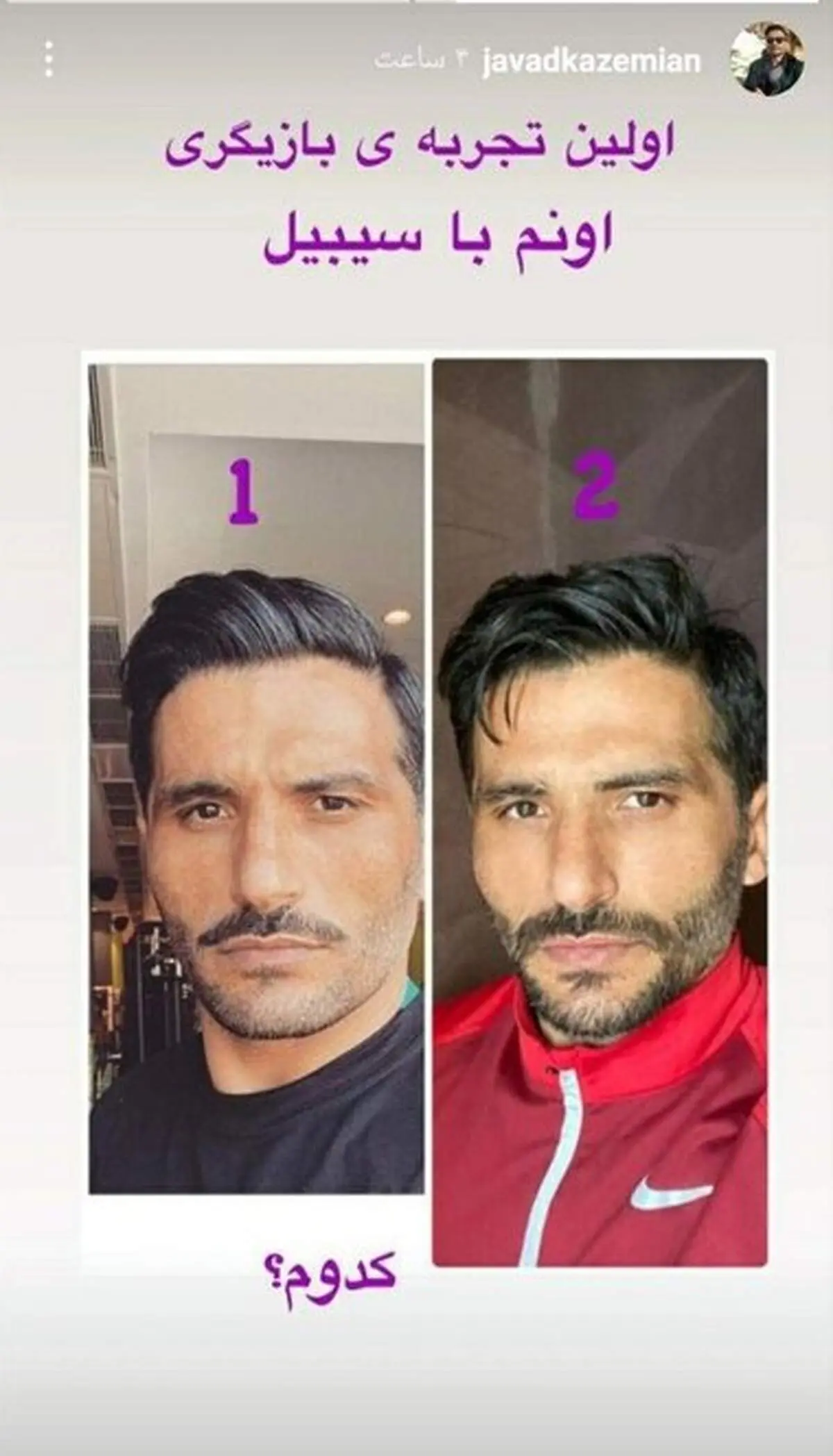 جواد کاظمیان بازیگر شد+عکس