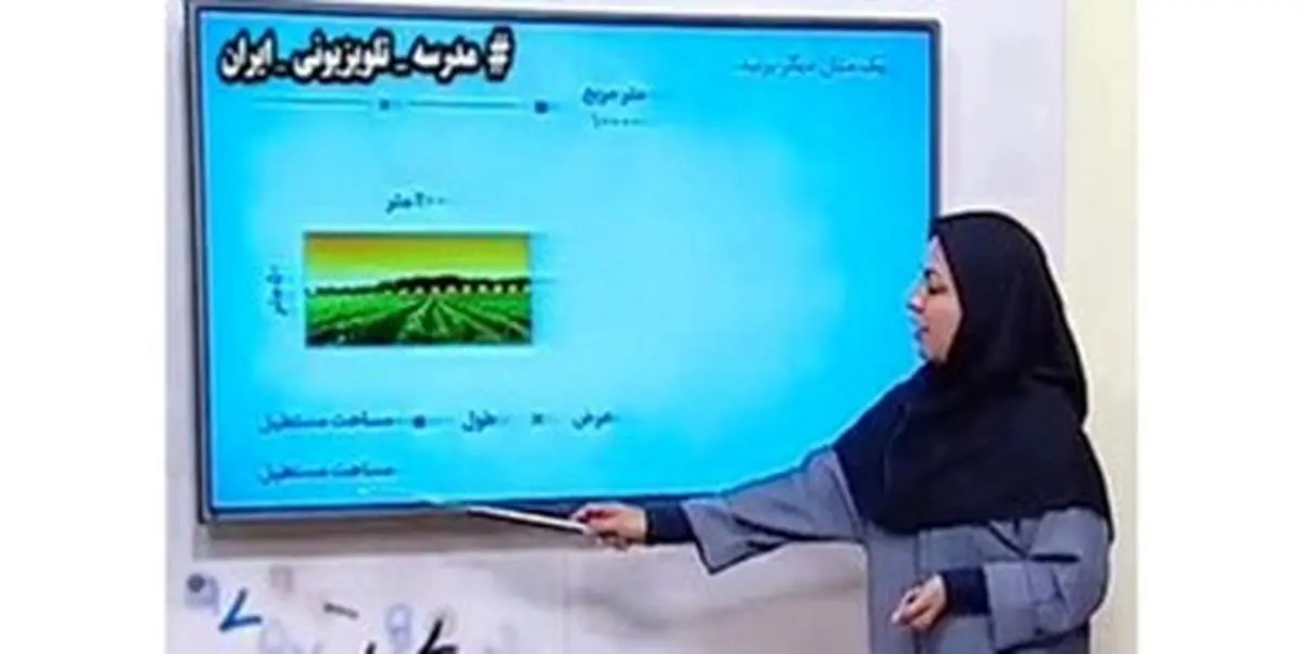 برنامه‌های درسی شنبه ۱۰ آبان شبکه‌های آموزش، چهار و قرآن