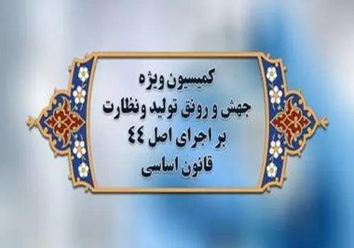 مجوزهای کسب و کار سه ماه تمدید شد