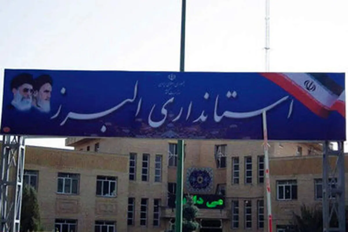 پنجشنبه‌ها در البرز تعطیل و کارمندان دورکار شدند