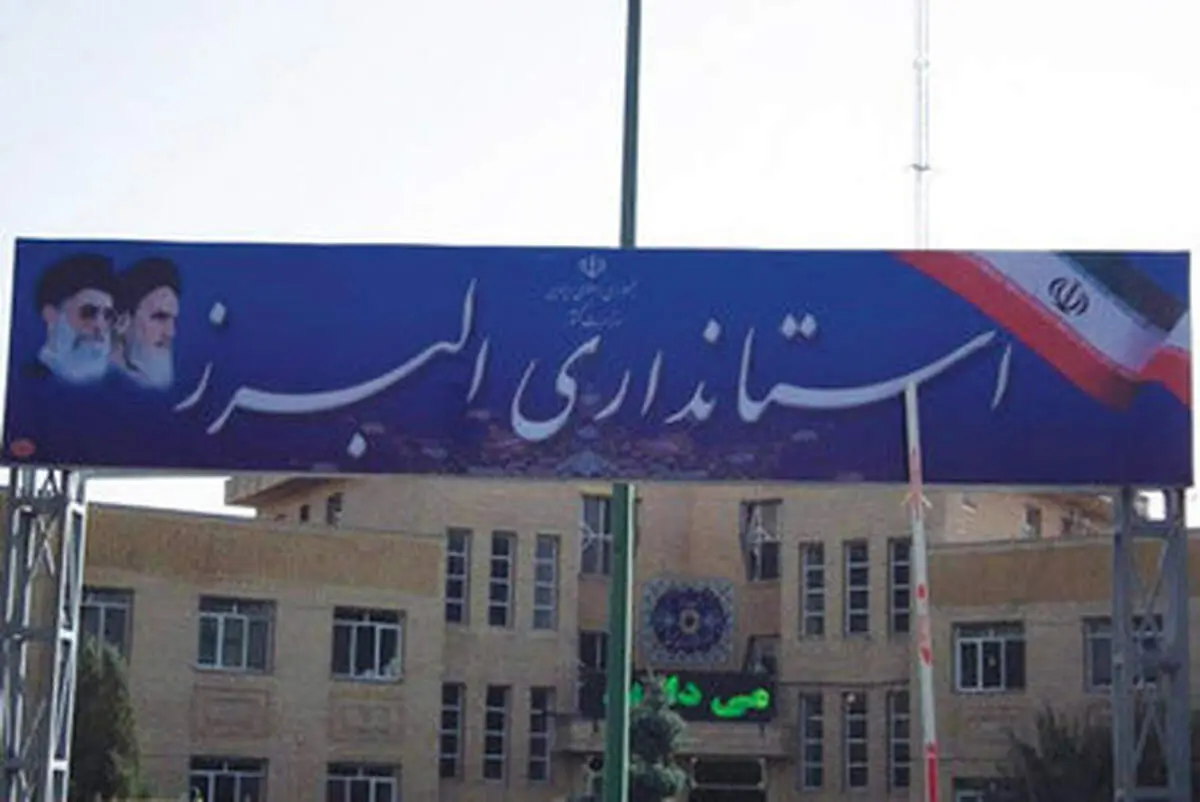 پنجشنبه‌ها در البرز تعطیل و کارمندان دورکار شدند