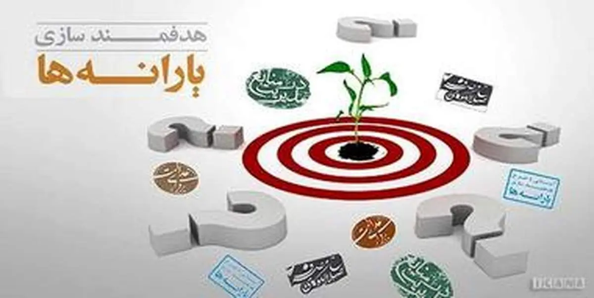 امکان درخواست مجدد دریافت یارانه فراهم شد + جزئیات