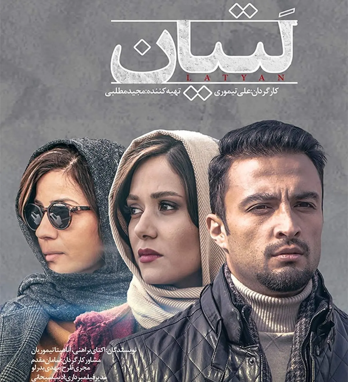 فیلم سینمایی لتیان، کپی ناشیانه از درباره الی!