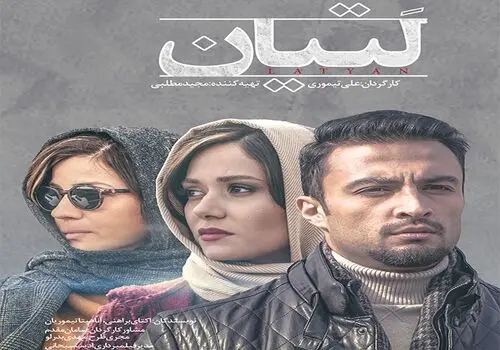 حضور امیر جدیدی در یک فیلم فرانسوی