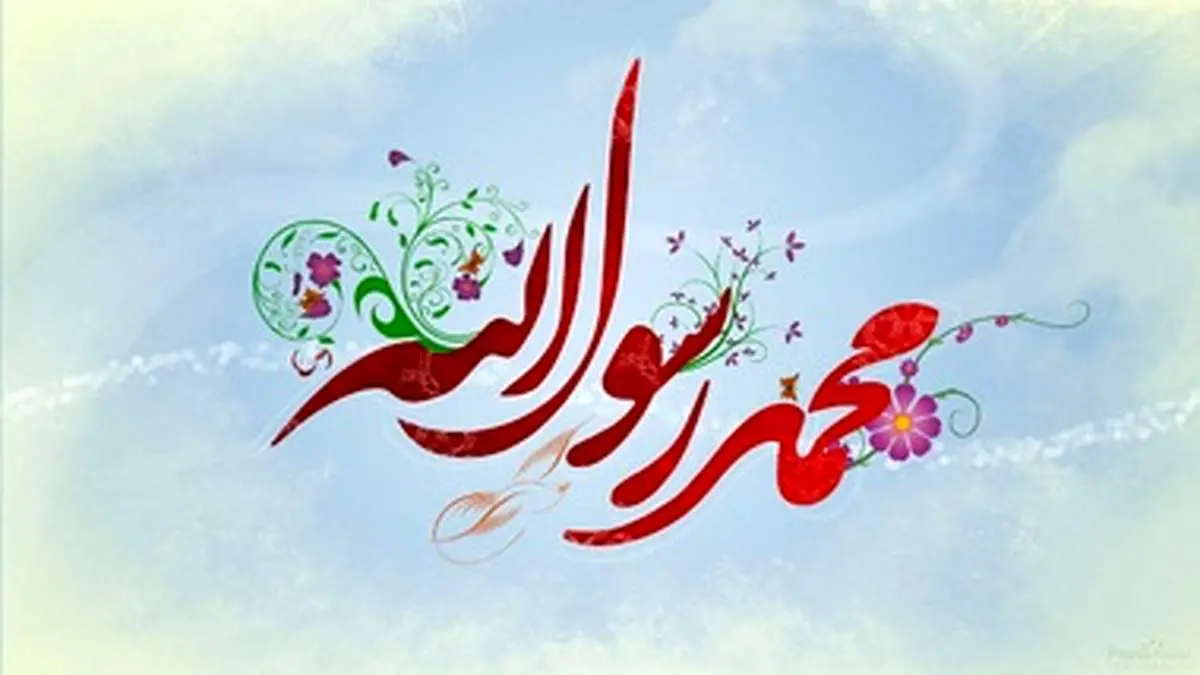زندگی نامه حضرت محمد (ص)