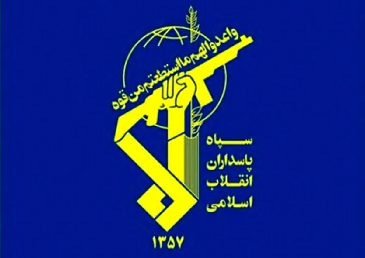 بیانیه سپاه پاسداران درباره تحریم‌های آمریکا