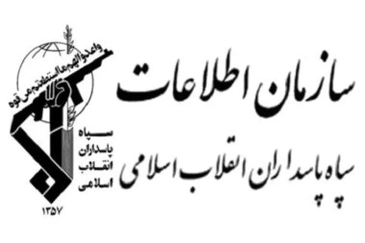 ضربه کاری سپاه پاسداران به باند فروش سلاح‌های جنگی