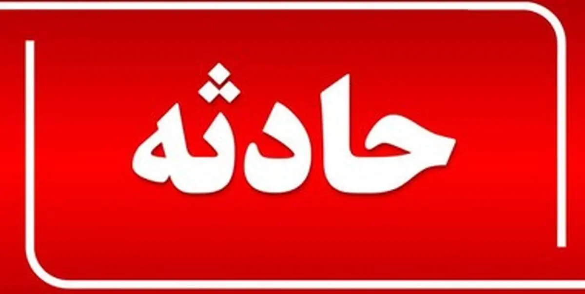 وقوع ۲ حادثه طی بامداد امروز سه شنبه در پایتخت + عکس