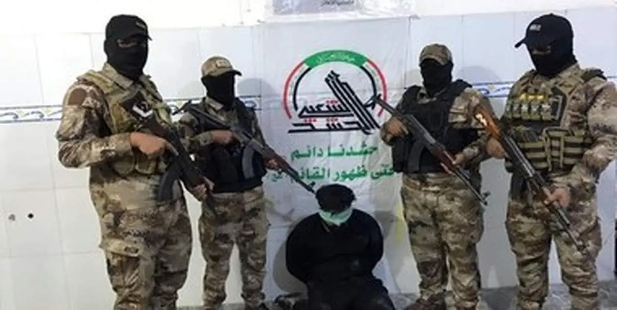 الحشد الشعبی سرکرده داعش در نجف را به دام انداخت