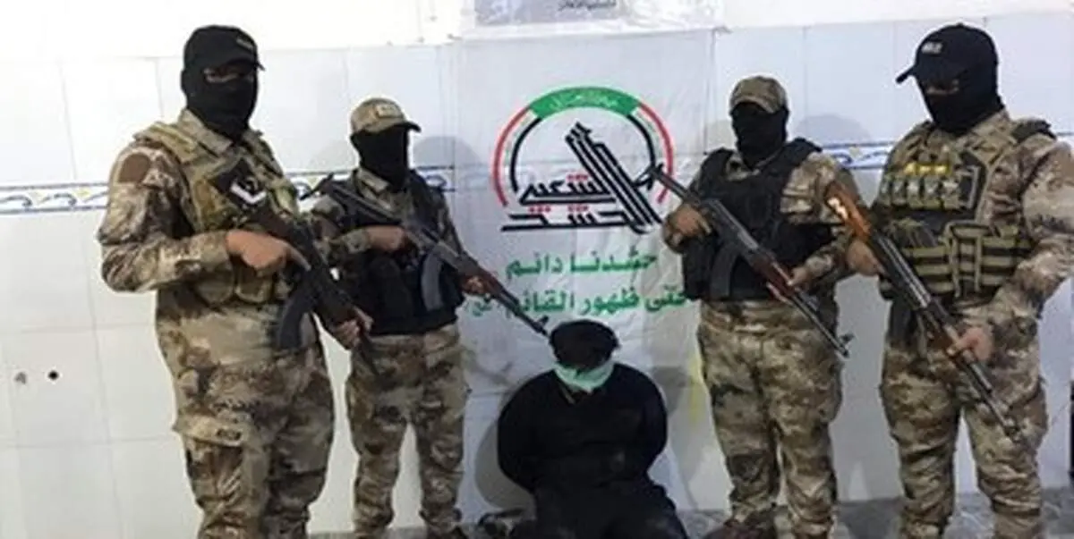 الحشد الشعبی سرکرده داعش در نجف را به دام انداخت