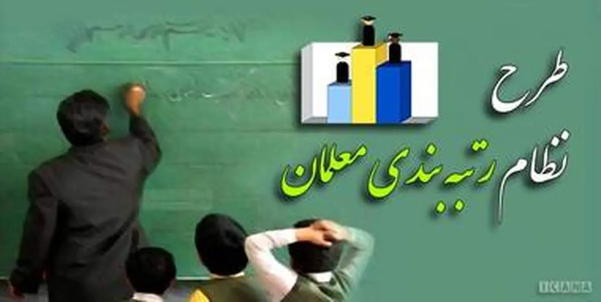 دولت به جای اجرای رتبه‌بندی به افزایش حقوق‌های مقطعی بسنده کرده است
