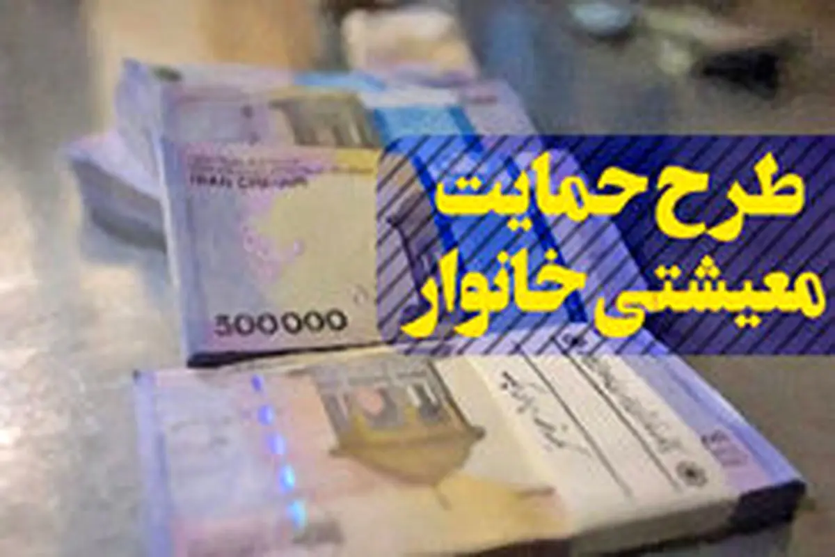 یارانه ۱۲۰هزار تومانی به چه کسانی پرداخت میشود؟