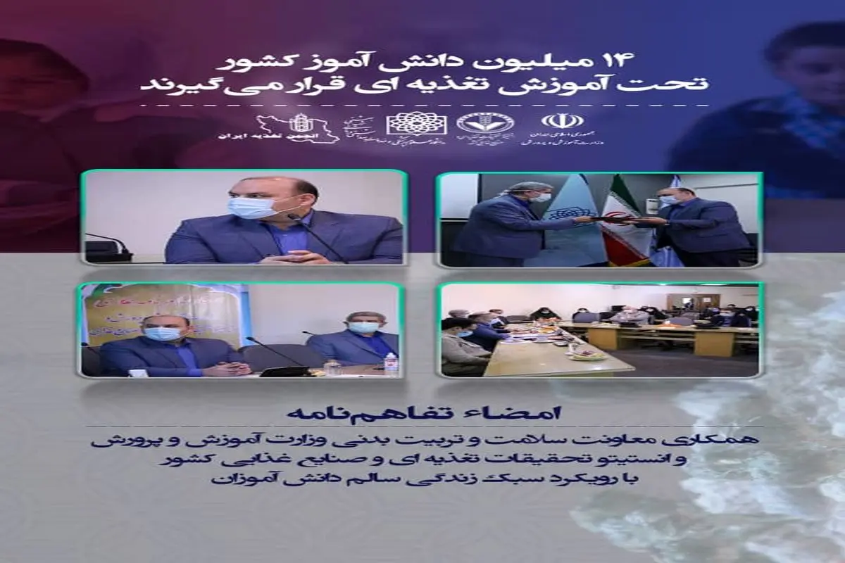نیمی از جمعیت کشور تحت پوشش آموزش تغذیهای قرار خواهند گرفت