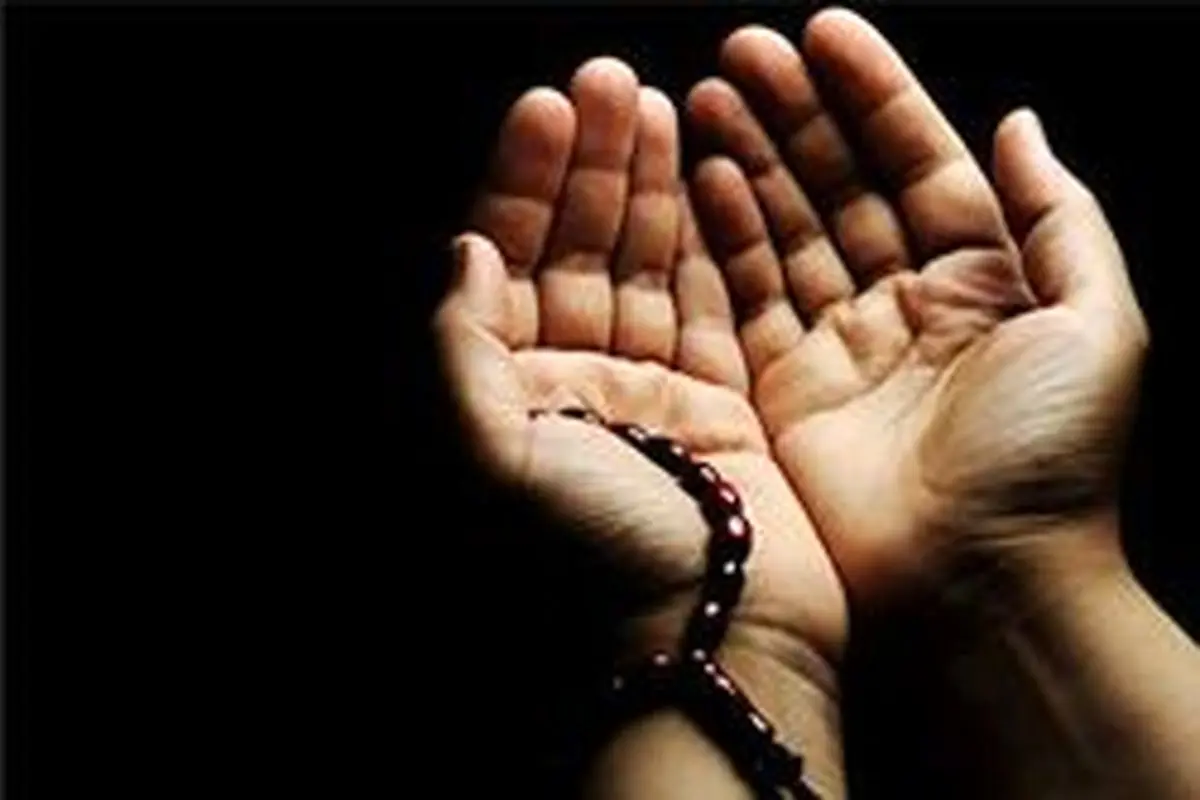 ۳ خصلت که مانع استجابت دعا میشود