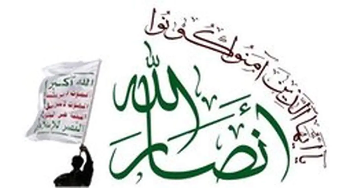 دومین رهبر انصارالله هم ترور شد