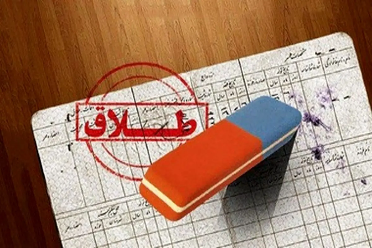کدام استانها بالاترین و پایینترین میانگین سن طلاق را دارند؟