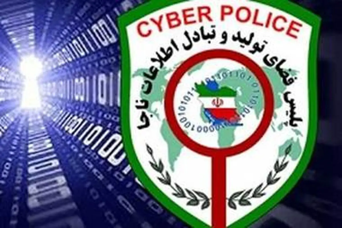 هشدار پلیس فتا در مورد «فیک اکانت ها» / راهکار‌های شناسایی و مجازات