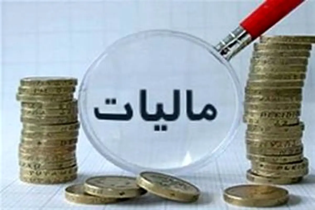 جزئیات درآمد سازمان مالیات در شش ماهه +جدول