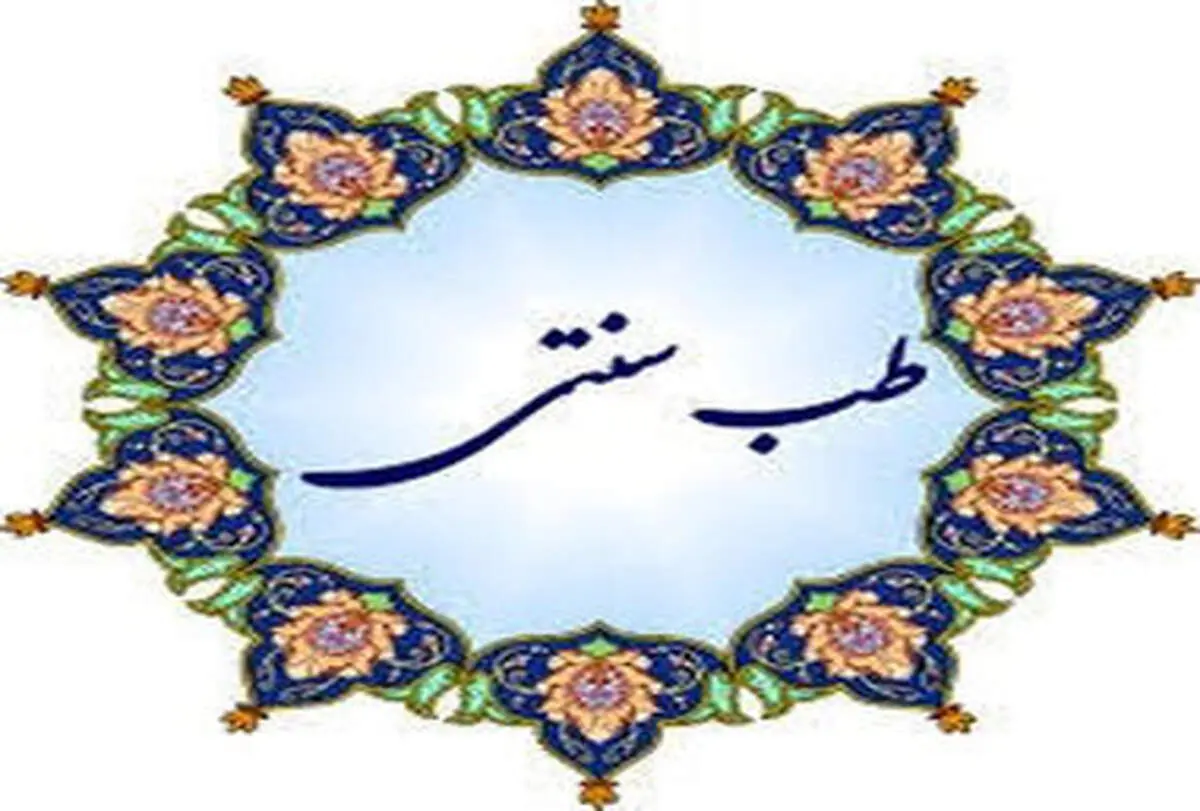 تفاوت و معرفی ۹ طعم اصلی در طب سنتی