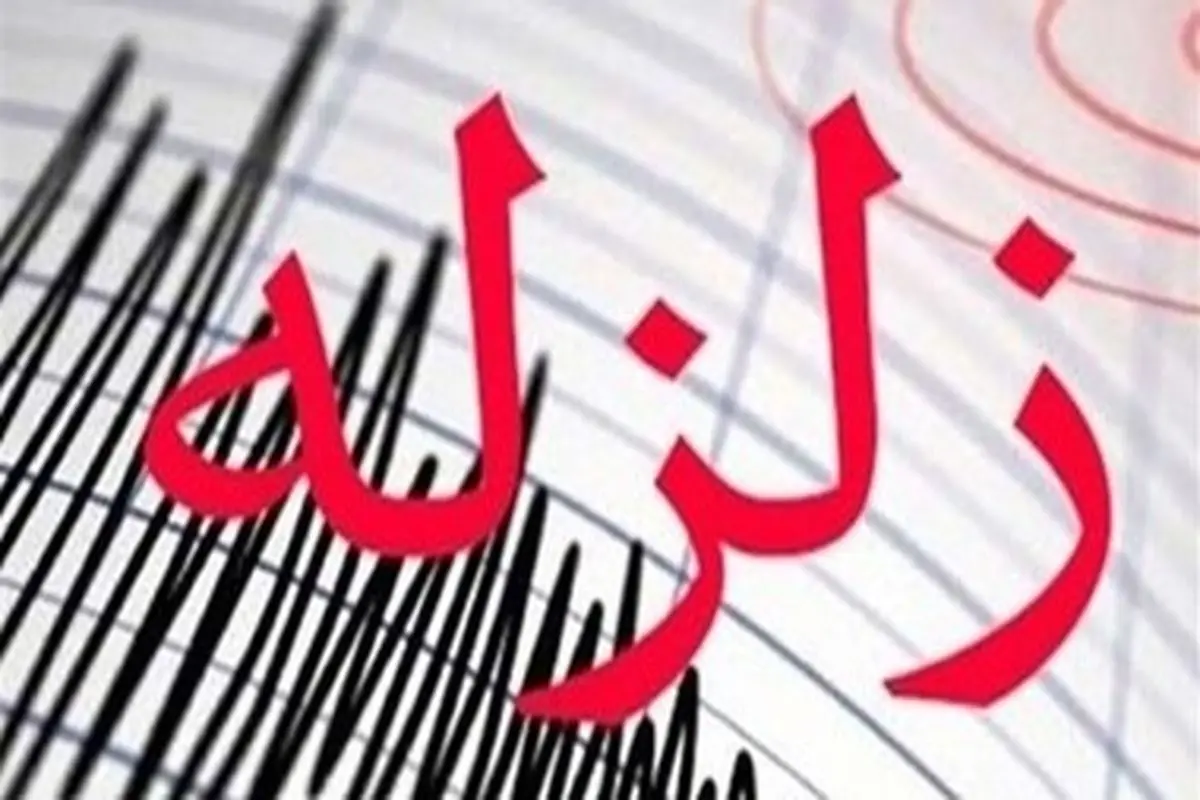 زلزله، گلمورتی سیستان و بلوچستان را لرزاند