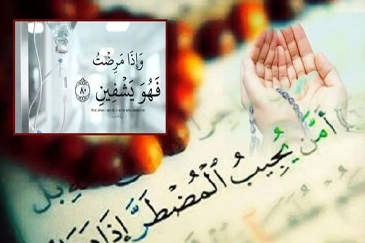 تأثیرات دعا و نیایش بر آرامش روان/چگونه دوران کرونایی را آرامتر بگذرانیم؟