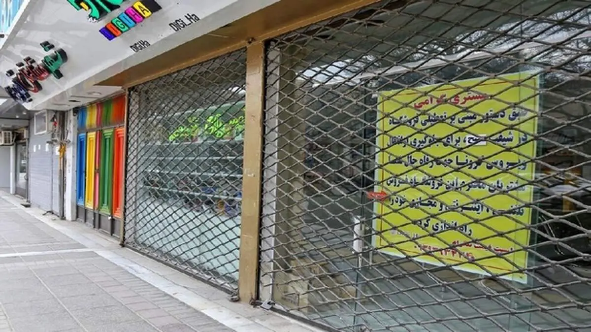 نحوه همکاری اصناف در نخستین روز از اجرای طرح محدودیت‌های کرونایی/ جریمه میلیونی برای اصناف متخلف+ فیلم