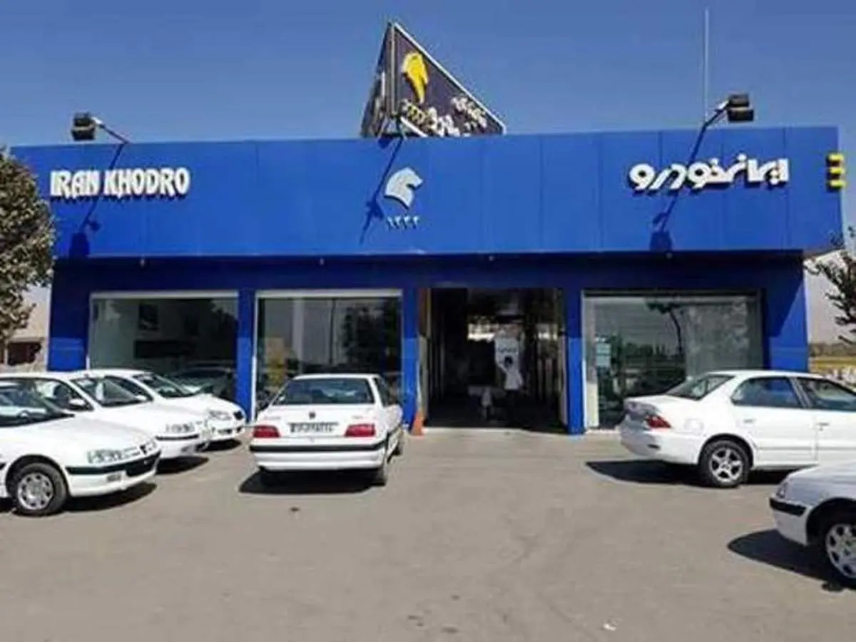 نتایج قرعه کشی ۴ محصول ایران خودرو اعلام شد
