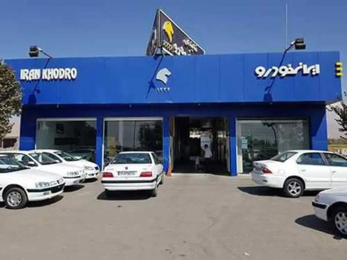 نتایج قرعه کشی ۴ محصول ایران خودرو اعلام شد