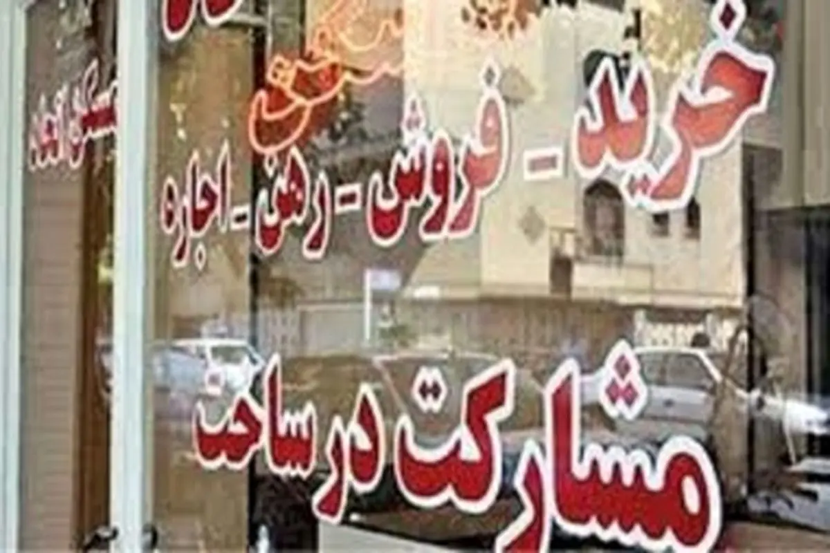 قیمت رهن و اجاره مسکن در منطقه ۱۷ تهران + جدول