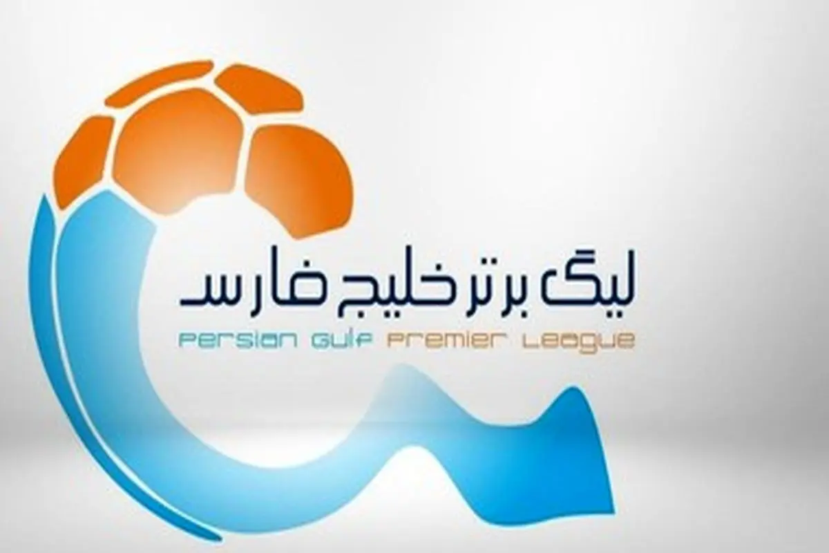 تکلیف تعطیلی لیگ برتر فوتبال مشخص شد