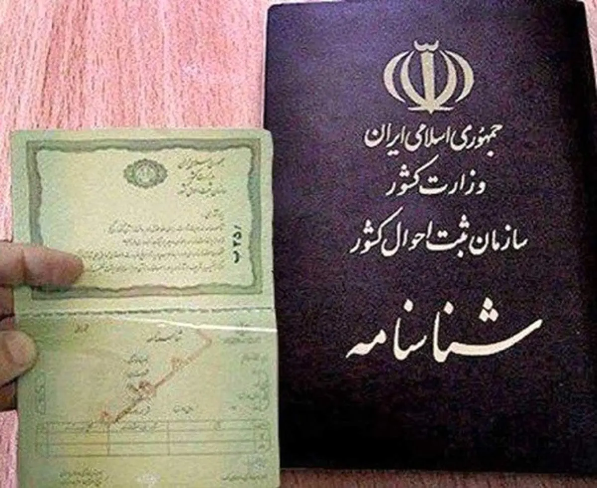 ثبت تاریخ ۹۹،۹,۹ در شناسنامه حتی برای متولدین ۵ و ۶ آذر! + فیلم