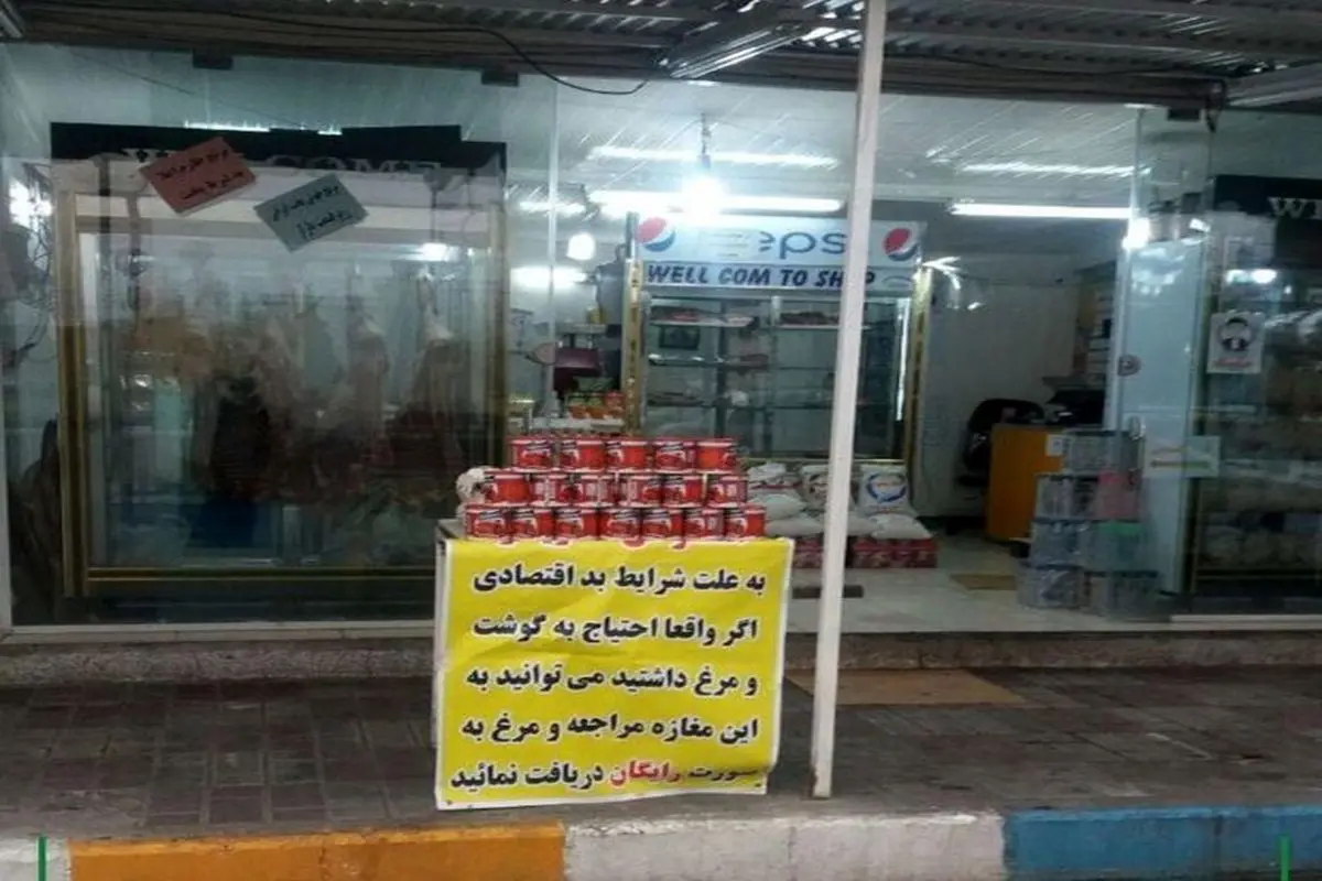 حرکت زیبای صاحب یک سوپر گوشت در تهران + عکس
