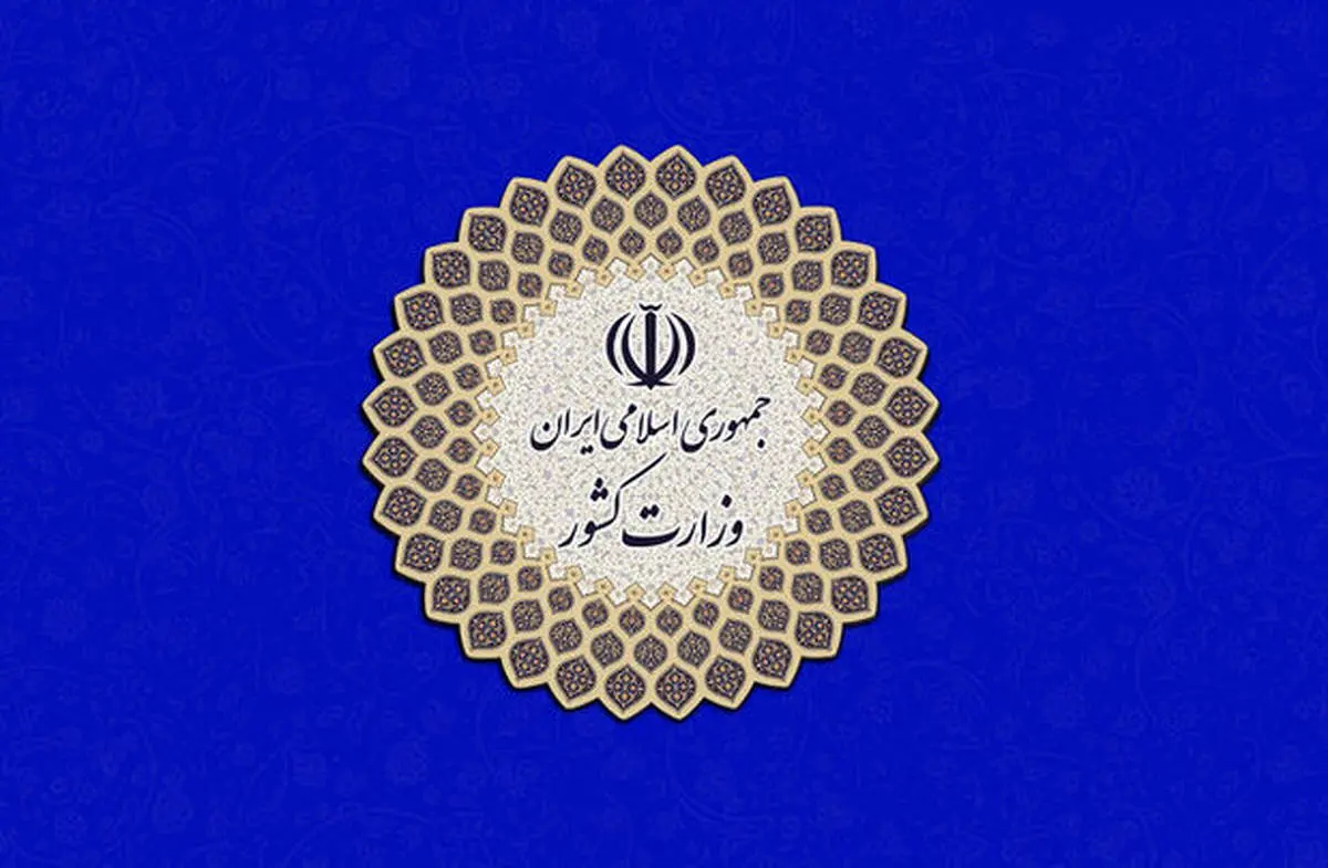 فراخوان وزارت کشور درباره شیوه برگزاری انتخابات در شرایط کرونا