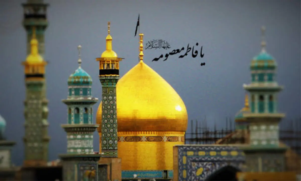 بانویی که برای ازدواج هم تراز نداشتند/ چه کسی لقب معصومه را به دختر امام هفتم داد؟