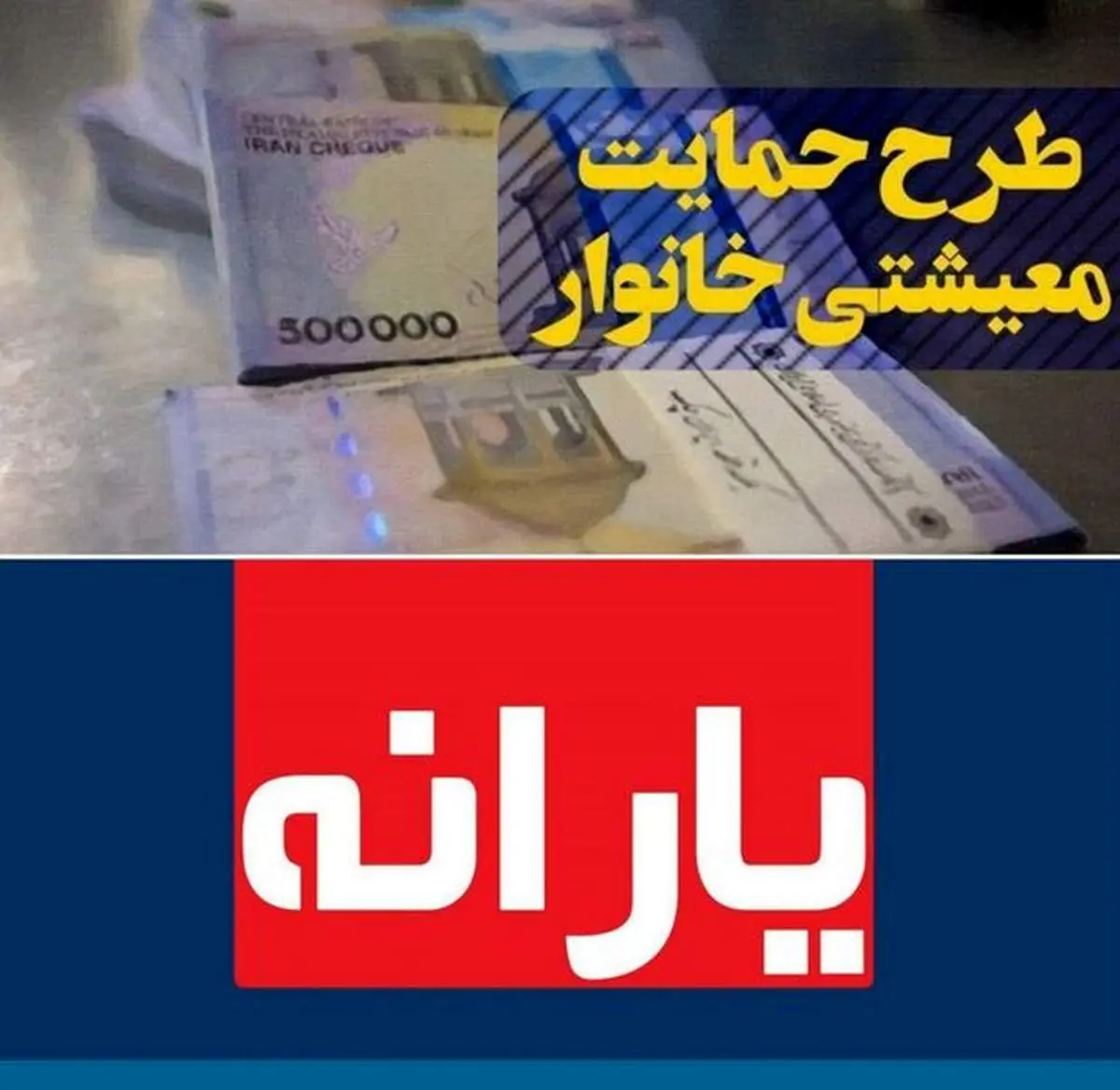 طرح‌های موازی دولت و مجلس برای بهبود وضع معیشتی ایرانیان+ جزییات
