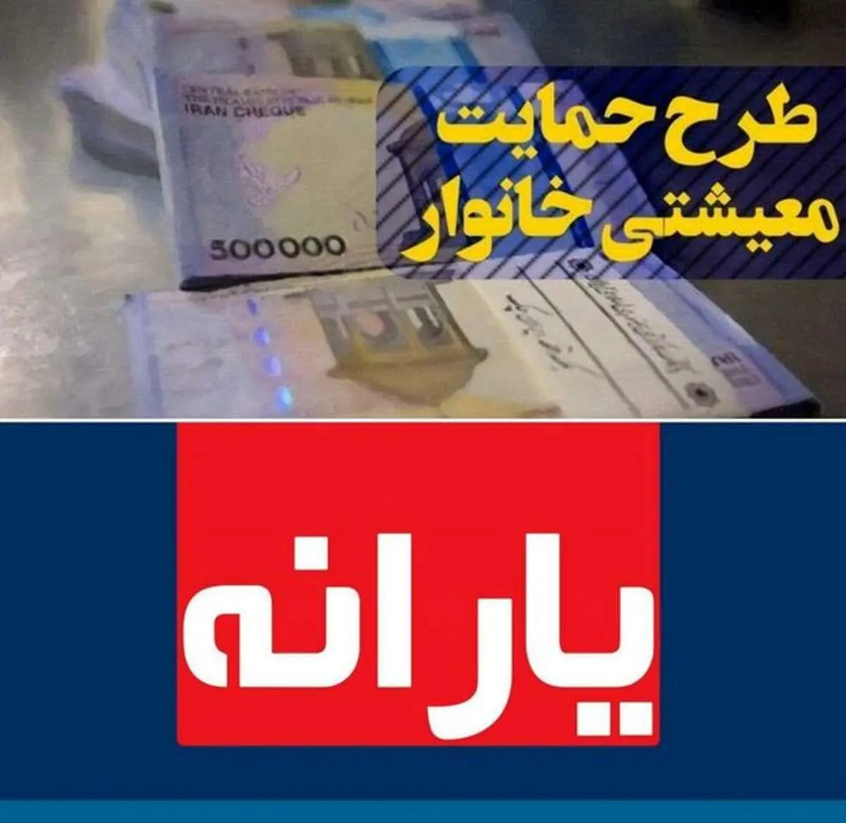 طرح‌های موازی دولت و مجلس برای بهبود وضع معیشتی ایرانیان+ جزییات
