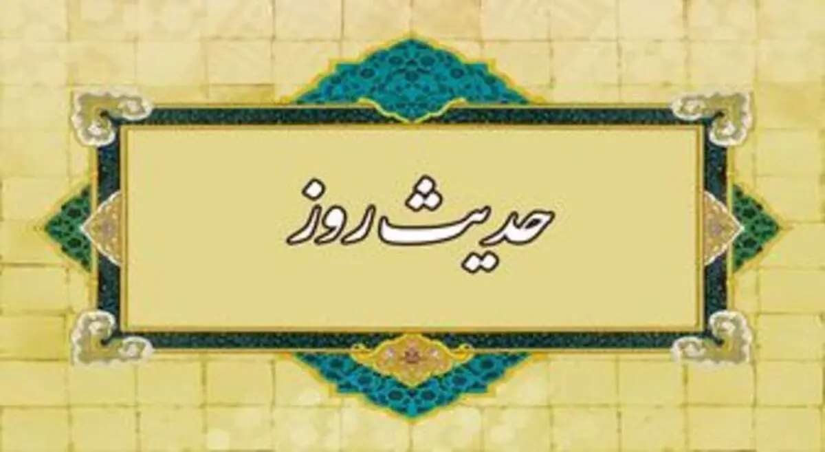 حدیث امام سجاد (ع) درباره دنیاپرستی