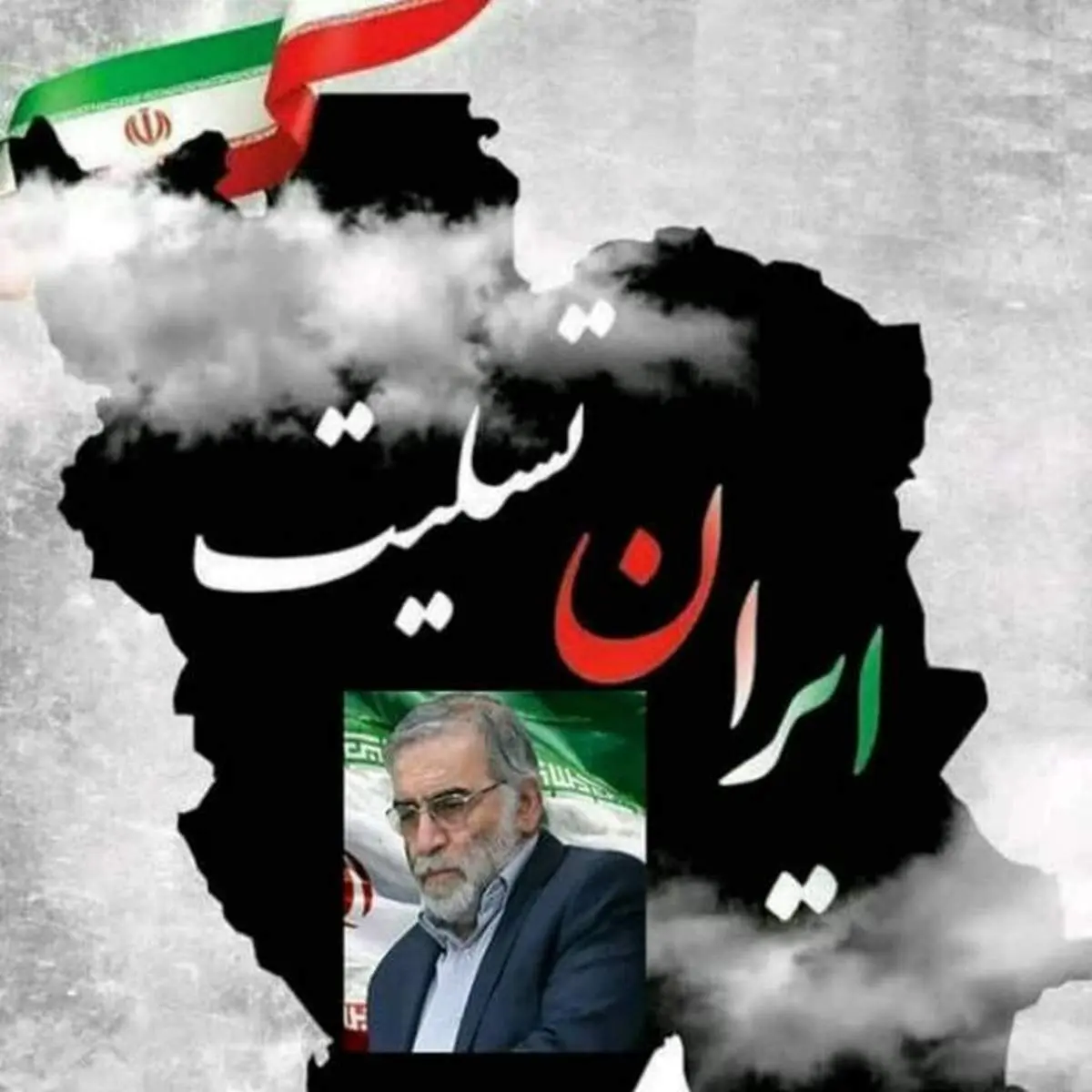 ایران تسلیت