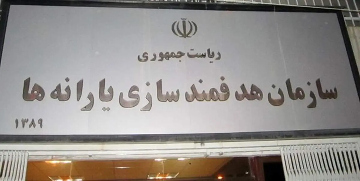 واریز یارانه معیشتی فردا شب ۱۰ آذر