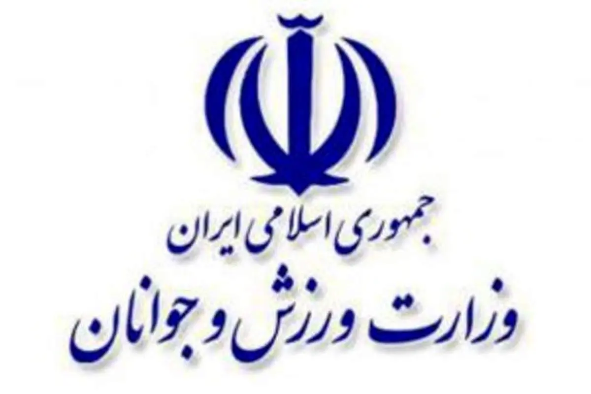تقدیر شورای اطلاع رسانی دولت از عملکرد رسانه ای وزارت ورزش و جوانان