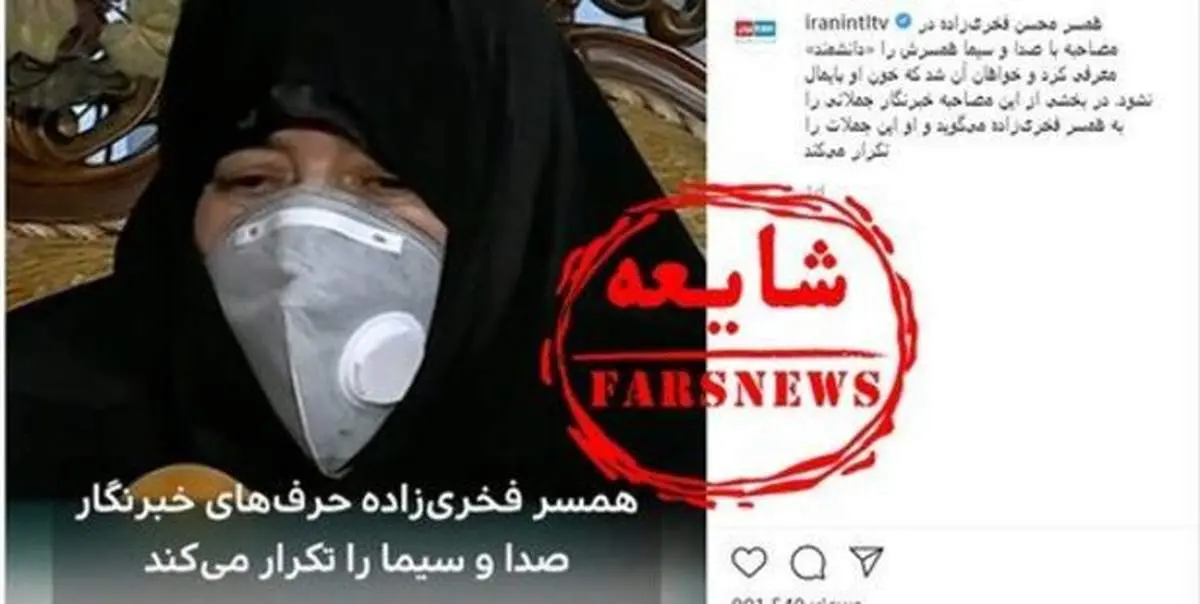 پشتپرده صدایی که اینترنشنال را ذوقزده کرد