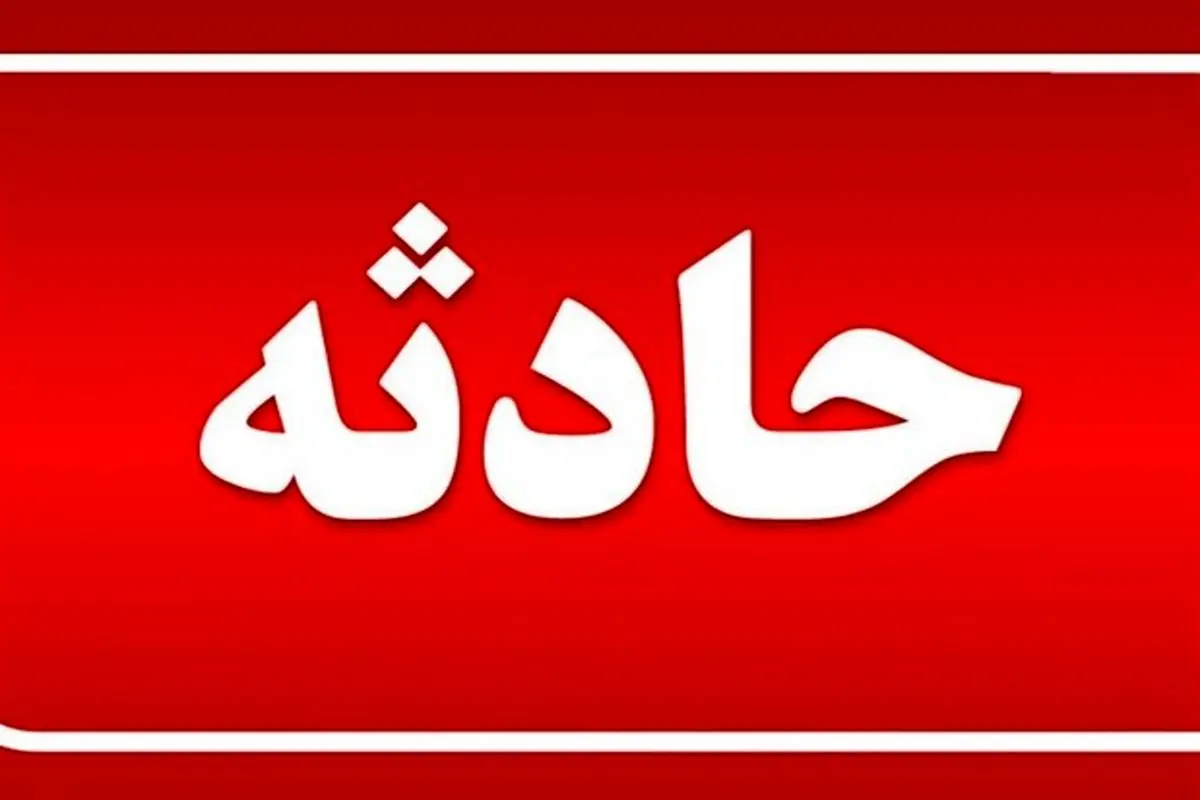 مصدومیت ۲۱ نفر در تصادف وانت حامل کارگران