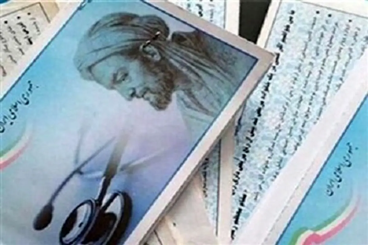 دفترچههای بیمه درمانی به طور کامل حذف میشوند