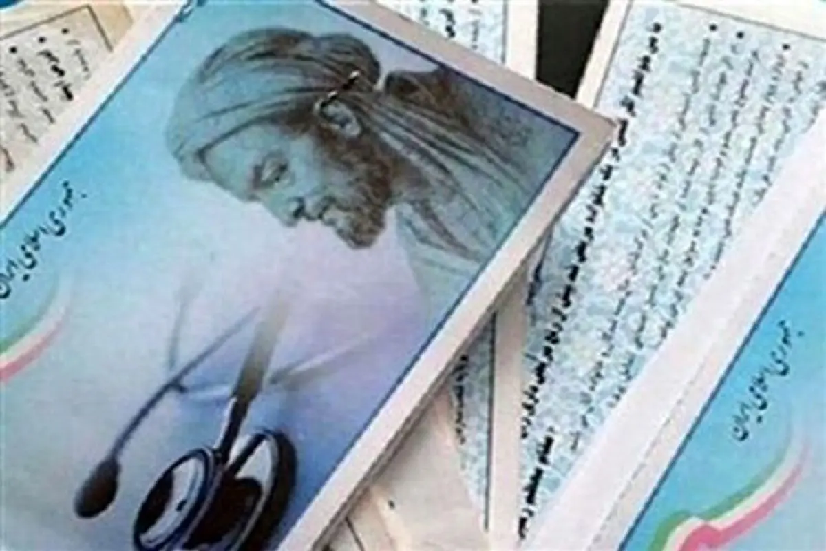 دفترچههای بیمه درمانی حذف میشوند