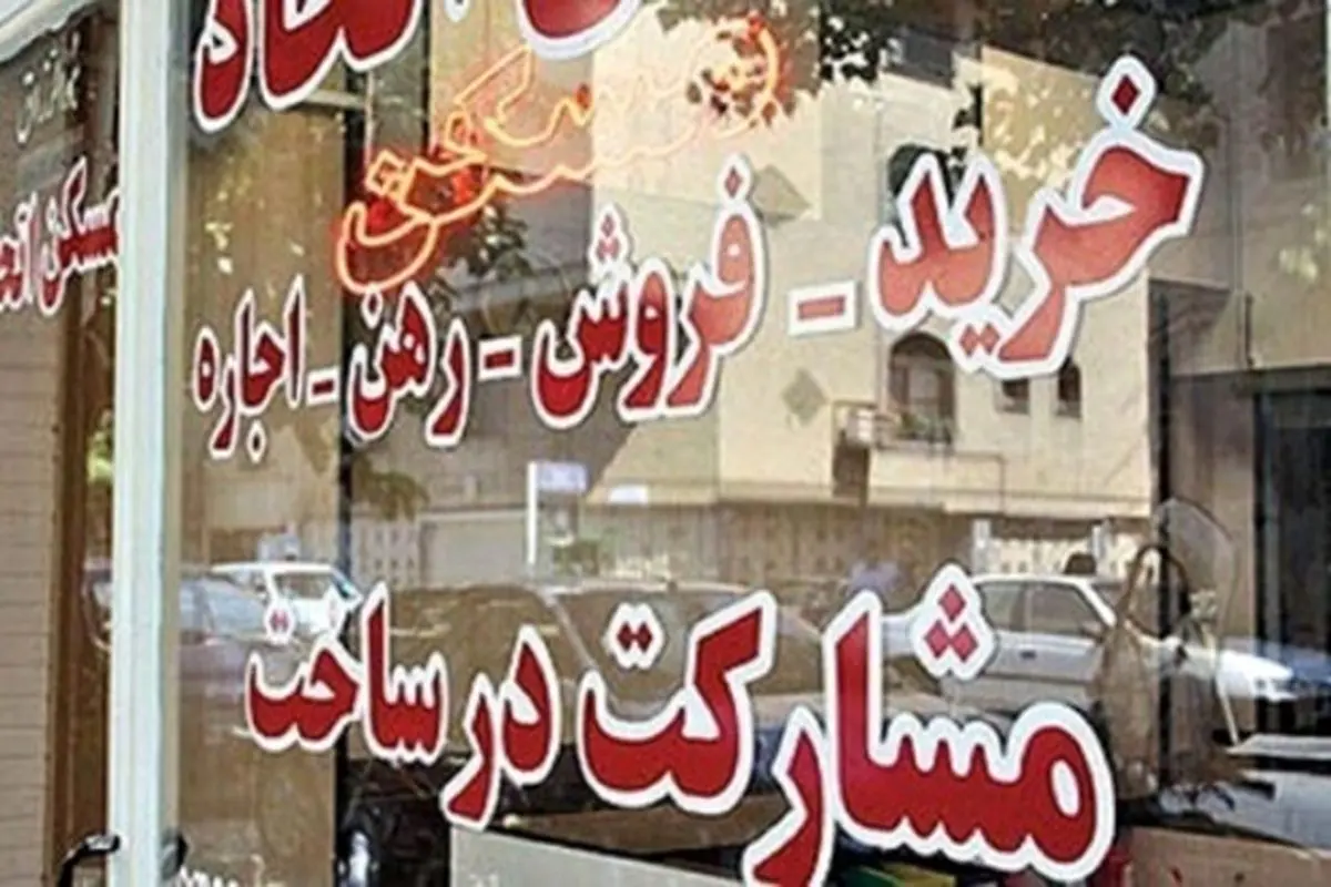 با ۹۰۰ میلیون تومان در کدام مناطق تهران می‌توان خانه خرید؟