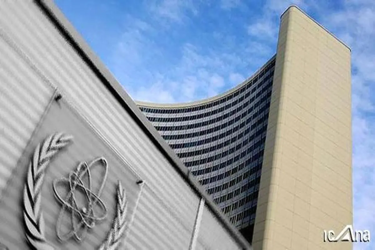 IAEA؛ سازمان بین‌المللی یا بنگاه خبرپراکنی؟